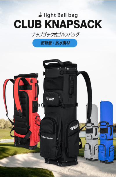 Pro Golf Master ゴルフバッグ　リュックタイプ 楽天市場】ゴルフキャディバッグ スポーツゴルフバッグ PGM
