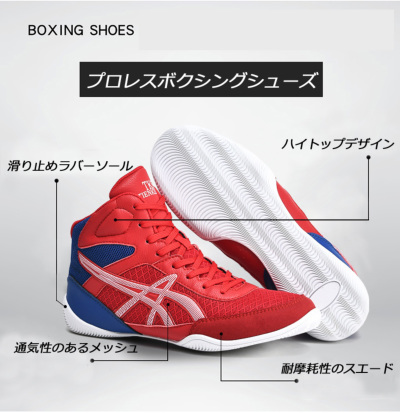 訳あり アウトレット ボクシングシューズ リングシューズ