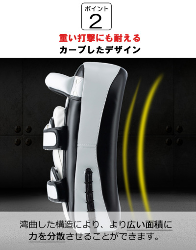 キックミット パンチングミット VENUM ベヌム ボクシング