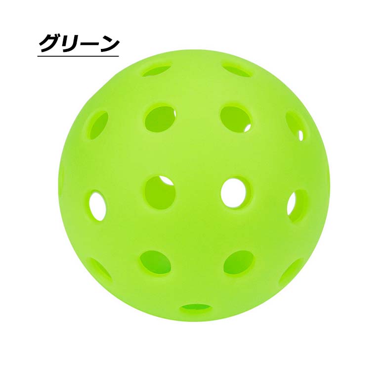 ピックルボール ボールセット 40穴 アウトドア用 6個入り グリーン